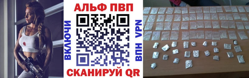 закладки  Калининск  Alpha-PVP кристаллы 