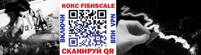 КОКАИН Fish Scale  Калининск 