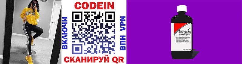 закладка  Калининск  Кодеиновый сироп Lean Purple Drank 