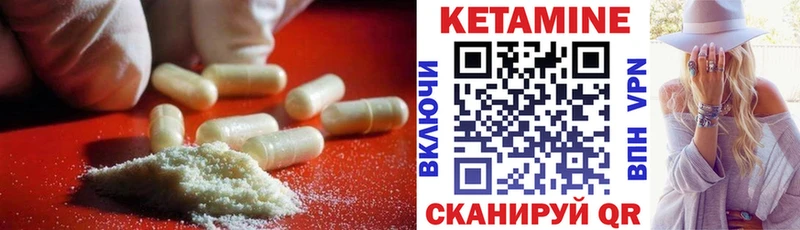 Кетамин ketamine  Калининск 